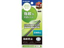 iPhone16フィルム アンチグレア ハードコート エレコム PM-A24AFLF