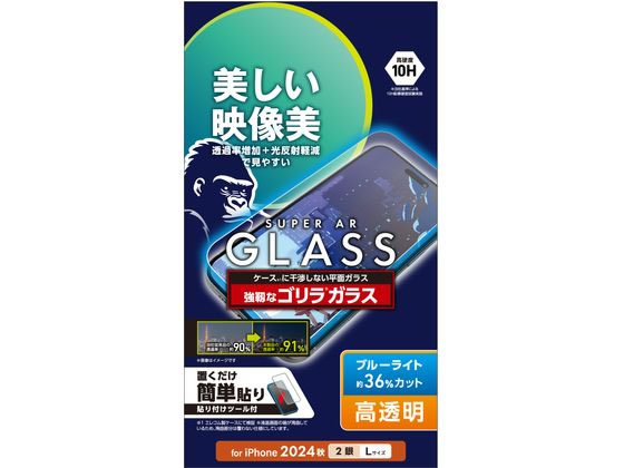 iPhone16Plusガラスフィルム BLC ゴリラ 