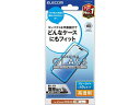 iPhone16Plusガラスフィルム BLC 高透明 エレコム PM-A24BFLGGBL