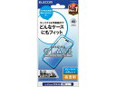 iPhone16ProMAX ガラスフィルム BLカット エレコム PM-A24DFLGGBL