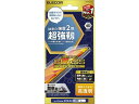 iPhone16ProMAX ガラスフィルム 超強靭 エレコム PM-A24DFLGH