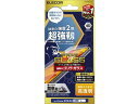 iPhone16ProMAX ガラスフィルム 超強靭 エレコム PM-A24DFLGHO
