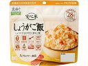 安心米 しょうがご飯(玄米入り) アルファー食品