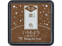 いろもよう 光彩 わらべ 栗色 シヤチハタ HAC-S1G-BR