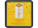 いろもよう 光彩 わらべ 向日葵色 シヤチハタ HAC-S1G-Y