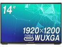 モバイルディスプレイ 14型 グリーンハウス GH-LCU14A-SV