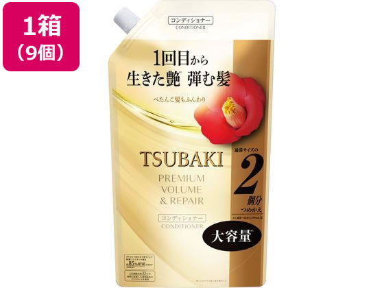 TSUBAKI プレミアム ボリューム&リペア コンディショナー 詰替600mL*9個 ファイントゥデイ