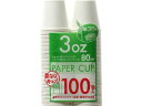 業務用紙コップ 約80mL(3oz)100個入 シンワ BC-01