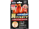 かけほぐ 肩コリをほぐす 3個入り レック