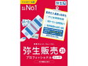 弥生販売 25 プロフェッショナル 2U 通常版 弥生 HWAU0001