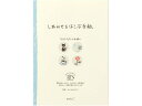 便箋 しあわせ クローバー柄 24枚 デザインフィル 20463006