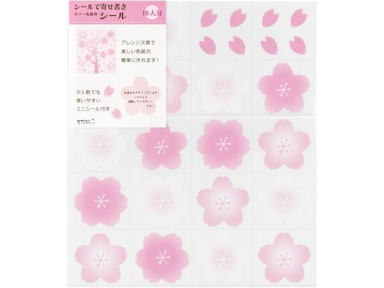 色紙用 寄せ書きシール 桜柄 デザインフィル 83712
