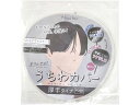 うちわカバー 厚手タイプ ハピラ UCWC300