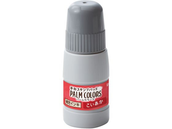 PALMC専用補充インキ こいあか シヤチハタ SPS-20-CR