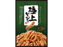 極上ピーナッツかりんとう 117g 山脇製菓