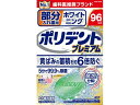 部分入歯用 ホワイトポリデント プレミアム 96錠 Haleon