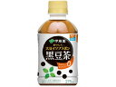 おいしく大豆イソフラボン黒豆茶275mL 伊藤園