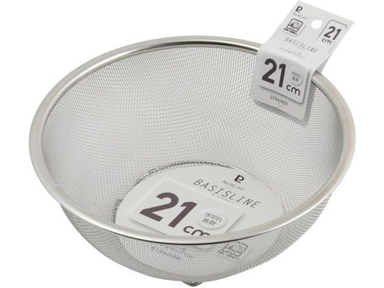ベーシスライン ステンレス製ボウル型ザル 21cm パール金属 HC-417