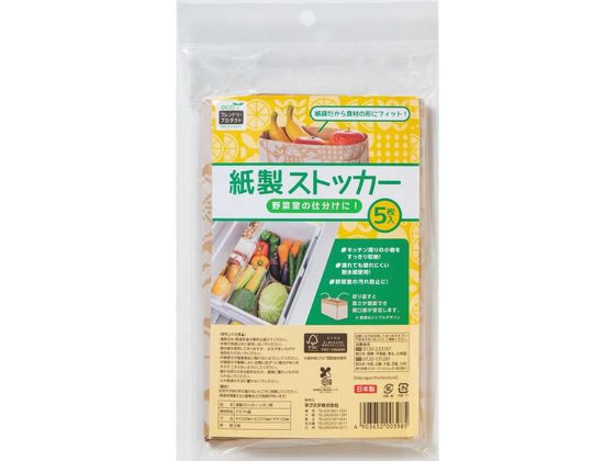 紙製ストッカー レモン柄 5枚入 ネクスタ