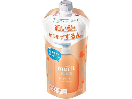 メリットキッズ コンディショナー つめかえ用 285mL KAO