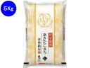 岩手県産あきたこまち 5kg 関庄糧穀
