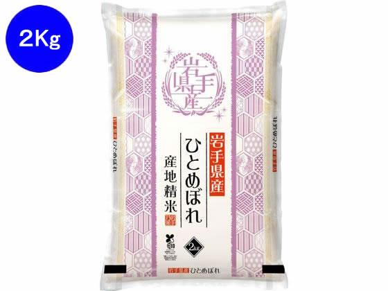 岩手県産ひとめぼれ 2k