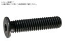 超低頭キャップボルト スチール黒染め M5×6 10本入 トラスコ中山 2438985