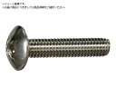 TRUSCO/トラス頭小ねじ ステンレス 全ねじ M6×12 10本入 少量 トラスコ中山 3810538