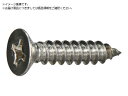 TRUSCO/皿頭タッピングねじ 1種A ステンレス M4×16 10本入 少 トラスコ中山 3797776