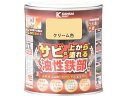KANSAI/油性鉄部用S クリーム色 0.7L 00 357640111007 3690931