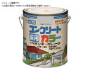 ニッぺ/水性コンクリートカラー 2L つやありライトグレー HPT411-2 8598606