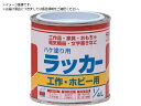 ニッぺ/ハケ塗り用ラッカー 1/4L 黄 HPL0D0-1/4 1576982