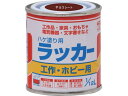 ニッぺ/ハケ塗り用ラッカー 1/12L チョコレート HPL0QC-1/12 4196937