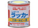 ニッぺ/ハケ塗り用ラッカー 1/12L クリ-ム HPL0TA-1/12 1576932