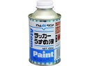 アトムペイント/ラッカーうすめ液 120ML 00001-10601 2013602