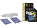 SOFT99/コーティング施工車 クレイクリーナー 00 257 6524105