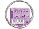 DAIDOHANT ステンレス線 #18X2.5m 10155271 1349706