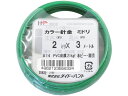 DAIDOHANT カラーワイヤー 緑 #14 2.0mm x3m 10155832 1228414