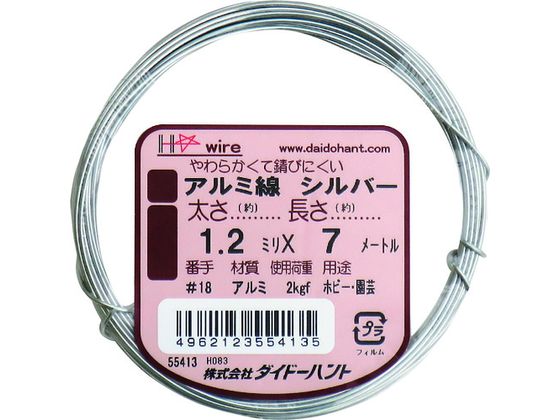 DAIDOHANT アルミ線 シルバー 1.2mm×7m 10155413 1348165