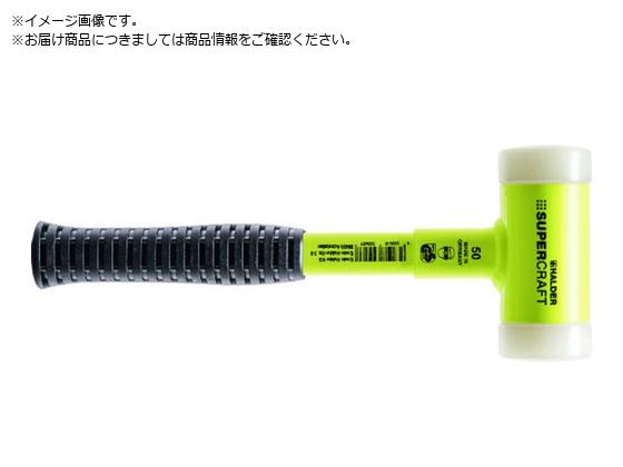 HALDER/スーパークラフトハンマー スティール製ハンドル付ナイロン白 頭径60 3 1353680