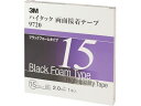 ハイタック両面接着テープ 9720 15mmX8m 黒 1巻=1箱 9720 3M 4753887