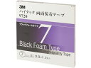 ハイタック両面接着テープ 9720 7mmX8m 黒 2巻入 9720 7 3M 4753909