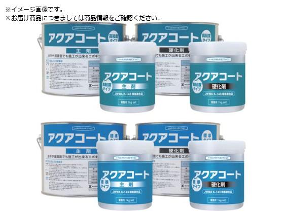 ヘルメチック/水中硬化型防水塗装剤 アクアコート標準タイプ グレー 6835649