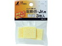 消耗品 替綿 ハンディ墨つぼ電動巻・Jr.用 3枚入 7748 シンワ 8164455