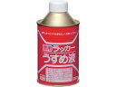 ニッペ/徳用ラッカーうすめ液 250ML HPH011-250 4196830