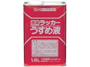ニッペ/徳用ラッカーうすめ液 1.6L HPH002-1.6 4196805