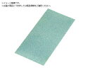 ダイヤシート 50×100×0.3 #300 56744 ナカニシ 8315211
