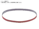 ダイヤベルトソフトタイプ 3本入 8×300 #600 65025 ナカニシ 8338442