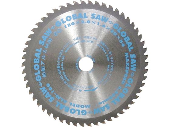 グローバルソー 船舶アルミ材用チップソーALM-180 モトユキ 2686201
