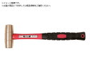 真鍮ハンマー 全長330mmBHAR-15 TONE 3830173